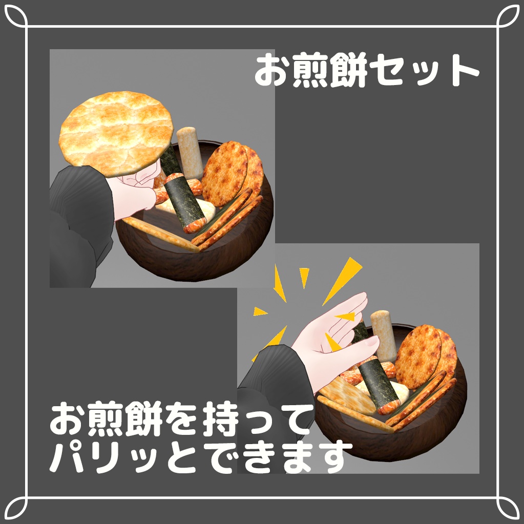 お茶セット【cluster向けギミック付き】