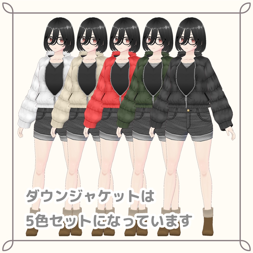 【Vroid衣装】ダウンジャケットセット