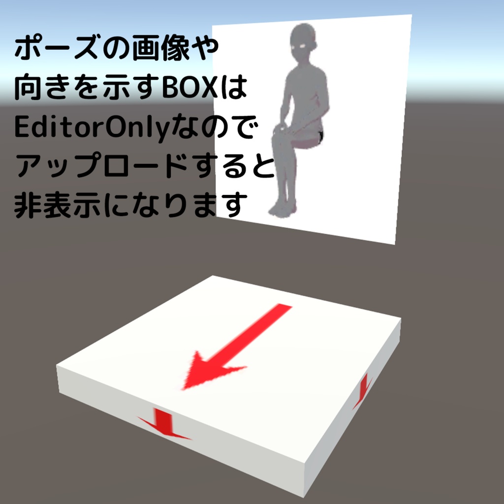 【無料】cluster専用ポーズ入り座りギミック