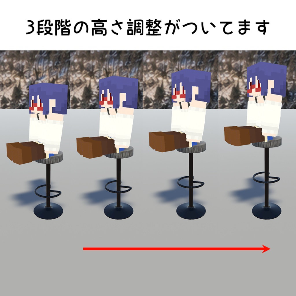 【cluster用】回転する椅子