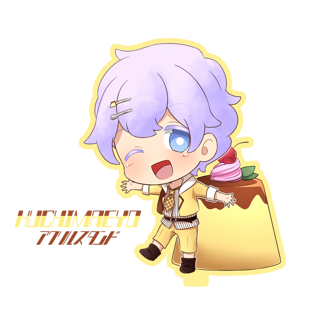 KUCHIMAEYOアクリルスタンド