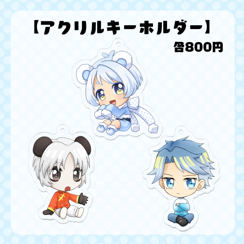 アクキー