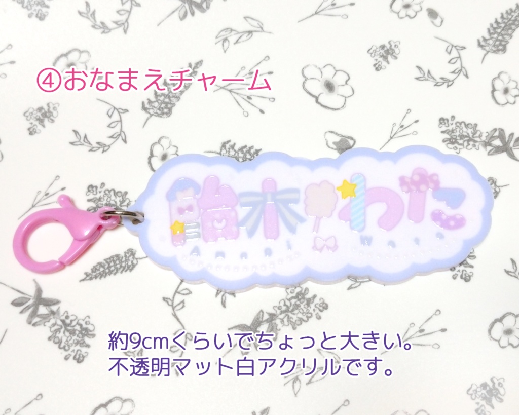 わたくんアクリルグッズたち