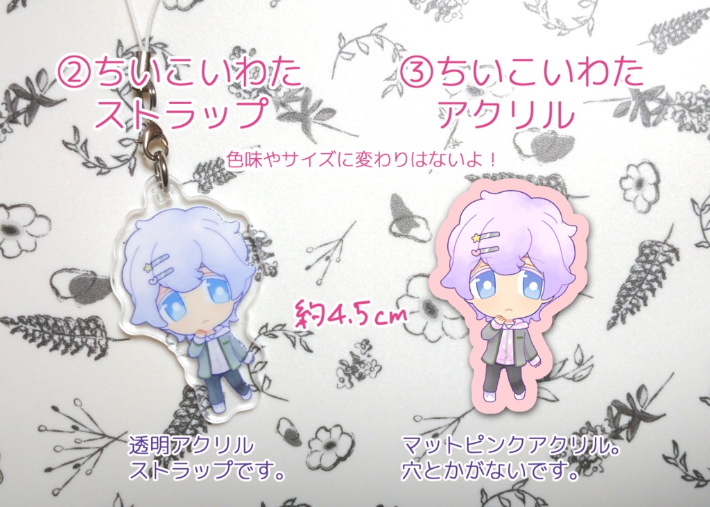 わたくんアクリルグッズたち