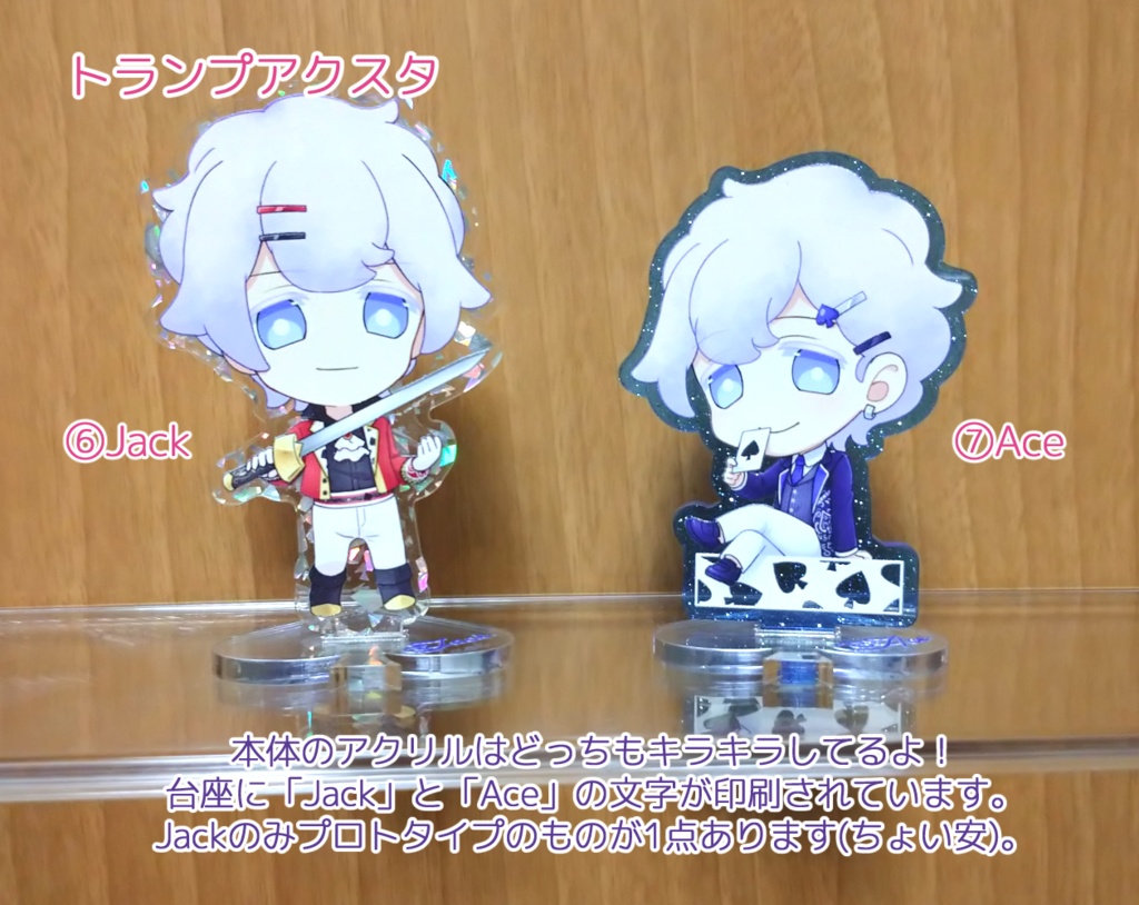 わたくんアクリルグッズたち