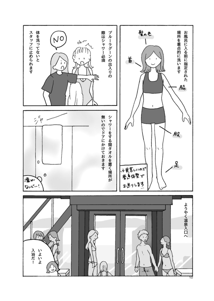 はなちゃんとアイスランドに行った話2