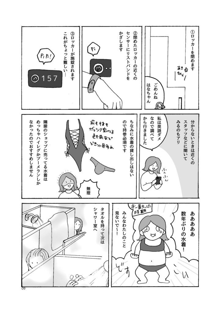 はなちゃんとアイスランドに行った話2