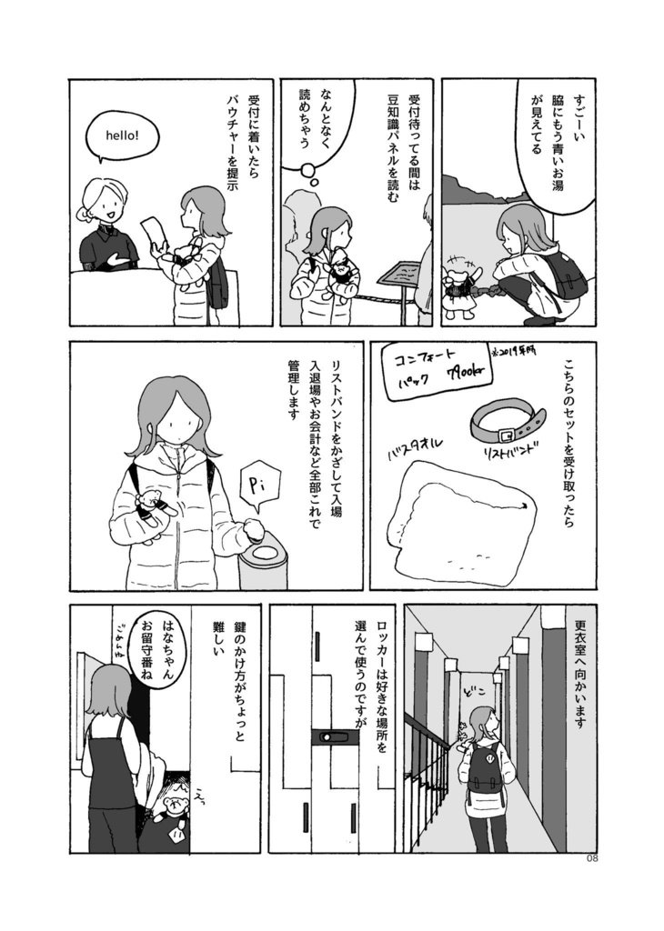 はなちゃんとアイスランドに行った話2