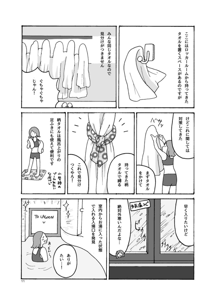 はなちゃんとアイスランドに行った話2