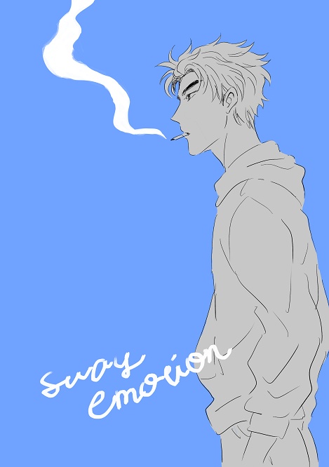 sway emotion（アウトレット版）
