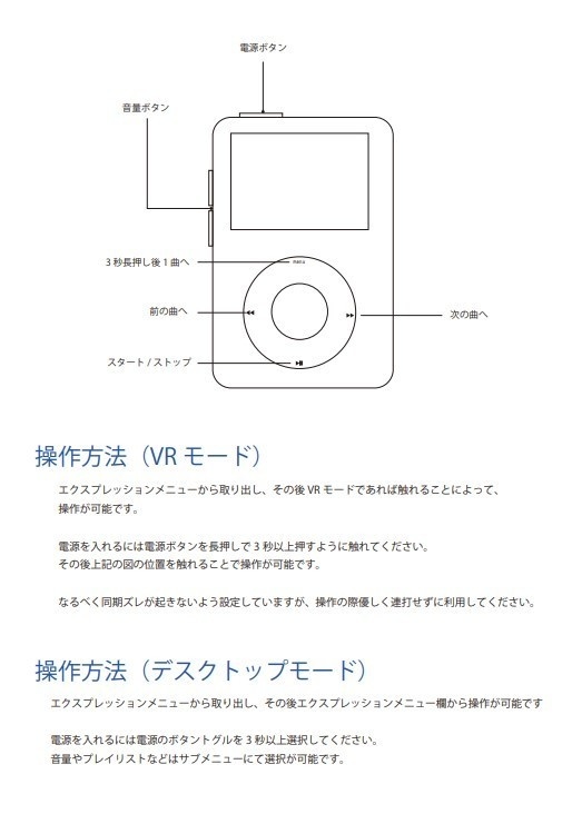 セール中!【Modular Avatar対応】VRC向け音楽プレイヤー「Pbod」