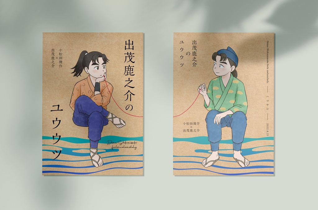 忍FES.25 既刊