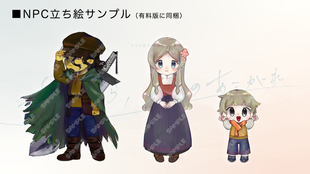 【本文無料】さよなら、私のあこがれ【ウタカゼ】SPLL:E215005