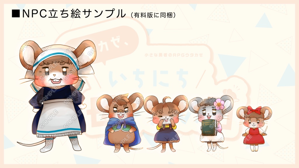 【本文無料】ウタカゼ、1日お母さんの日【ウタカゼ】SPLL:E215006