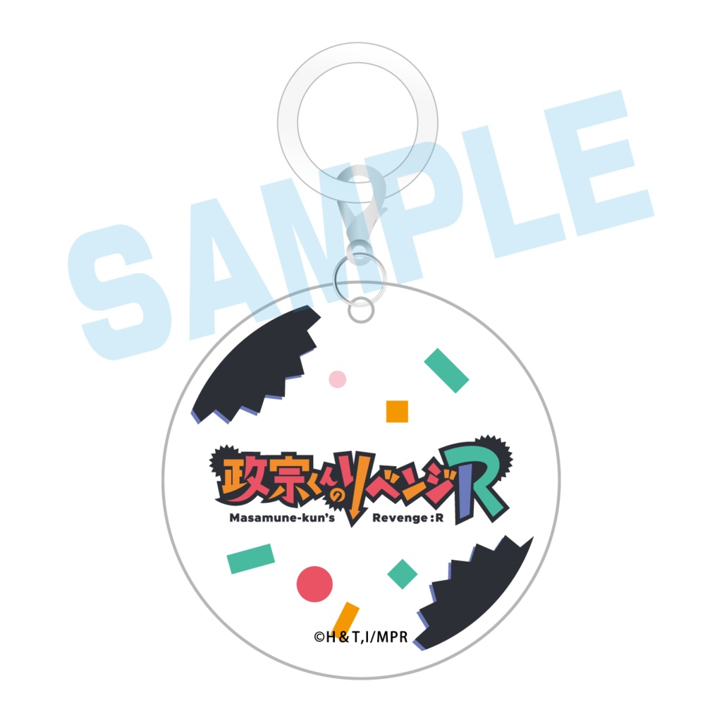 政宗くんのリベンジ アクリルマーカー 03