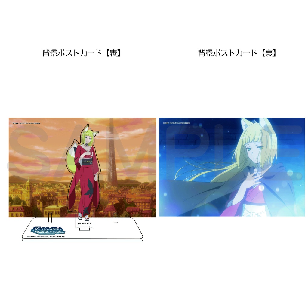 ダンジョンに出会いを求めるのは間違っているだろうか　背景ポストカード付きアクリルスタンド04