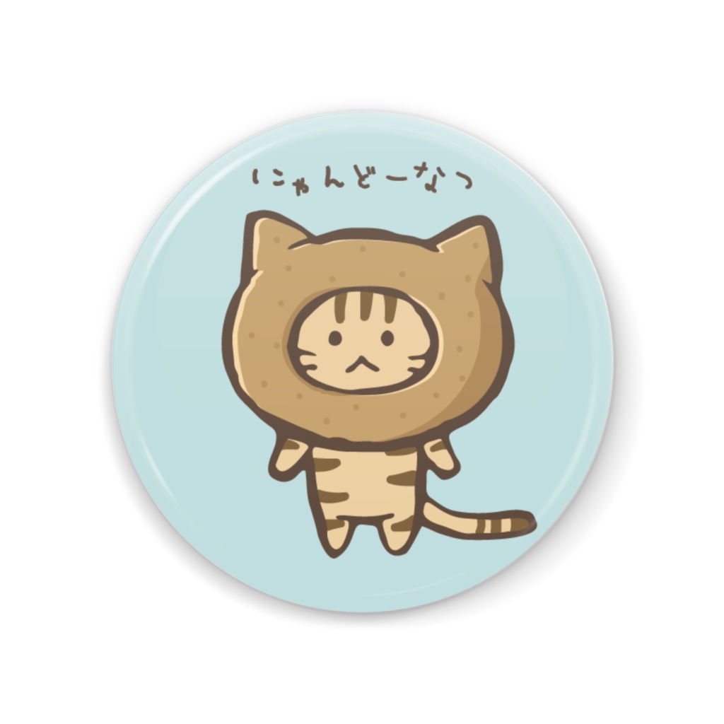にゃんどーなつ