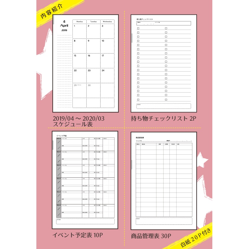 イベントデータブック2019-2020