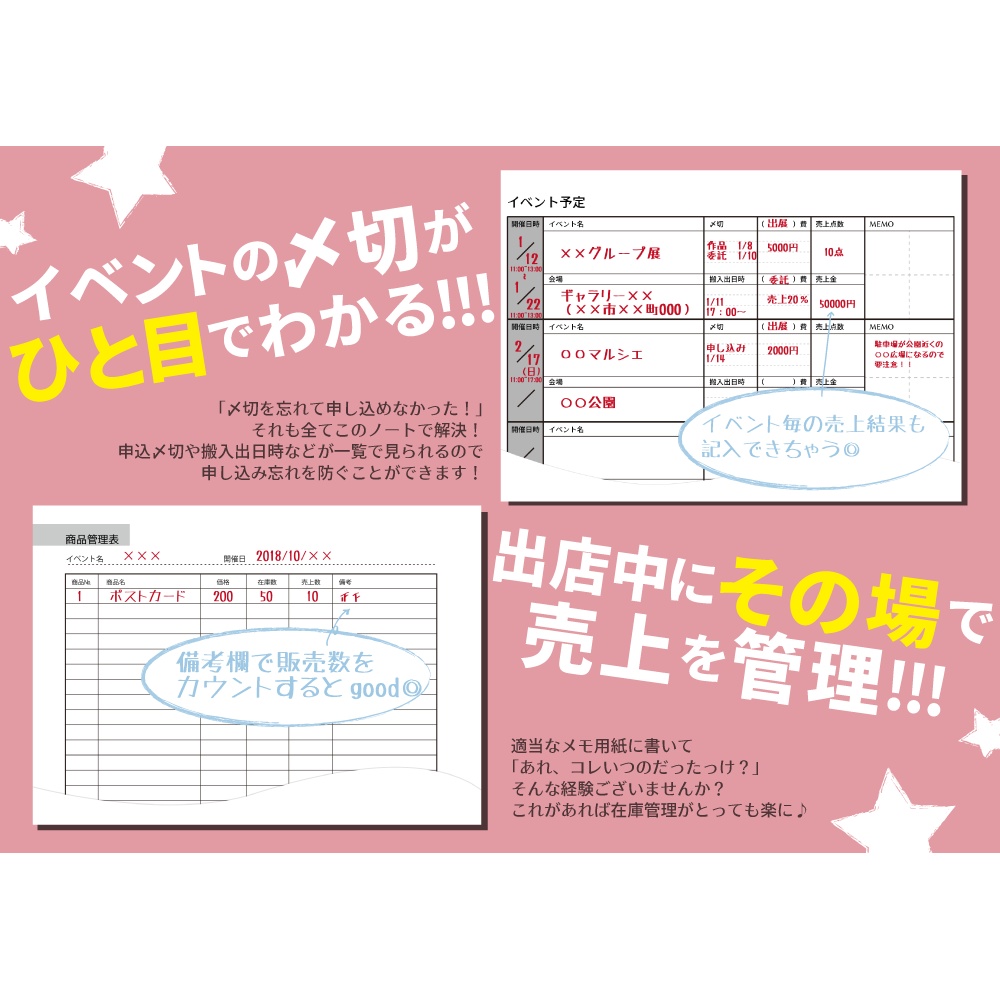 イベントデータブック2019-2020