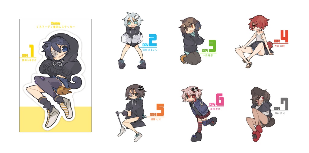 くろフーディ着回しステッカー