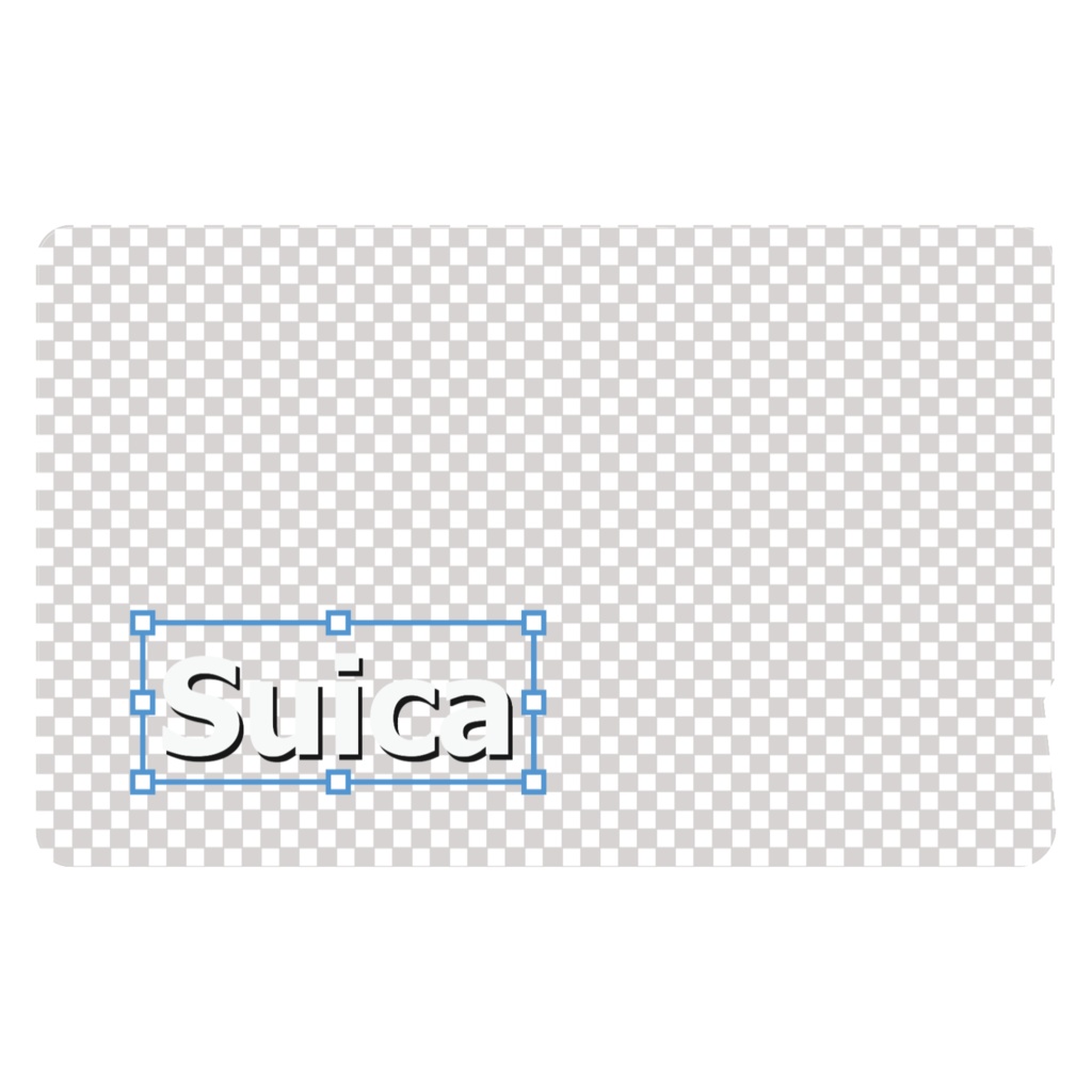 Suica.text
