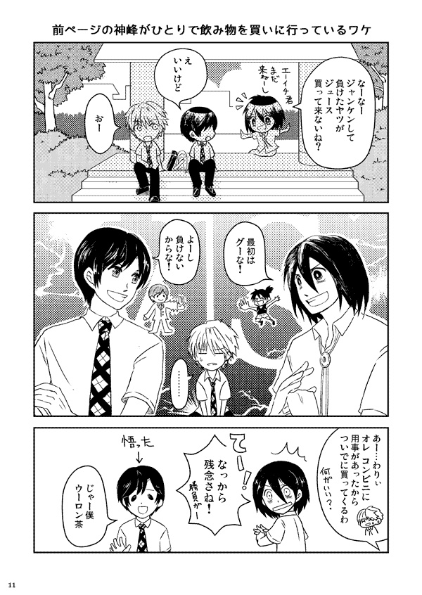 【SC(S)】ひびけ!青春 天まで届けドレミファドン!