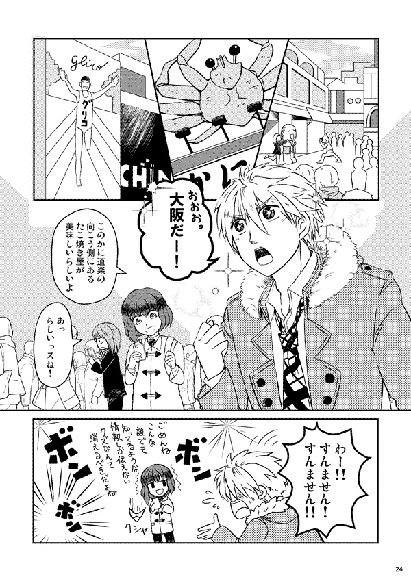 【SC(S)】ひびけ!青春 天まで届けドレミファドン!