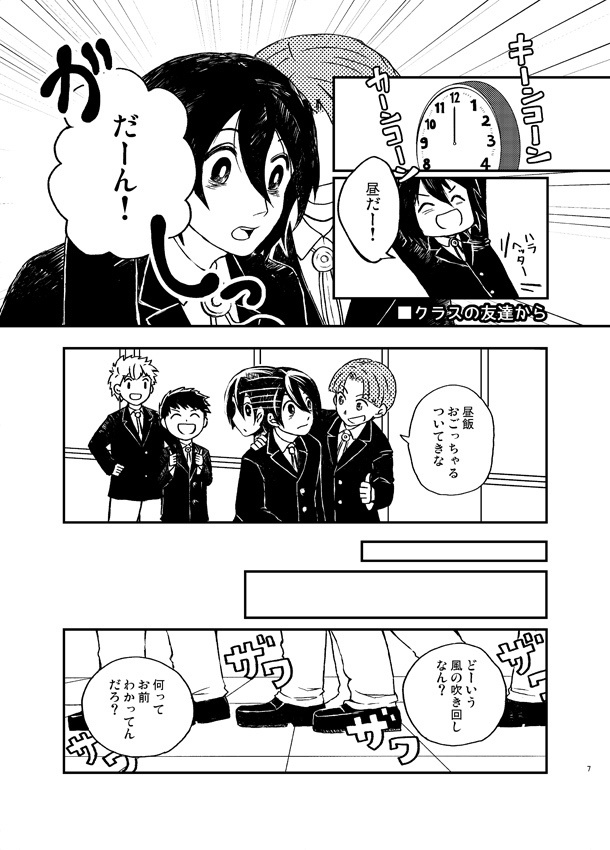 【SC(S)】You are the protagonist!