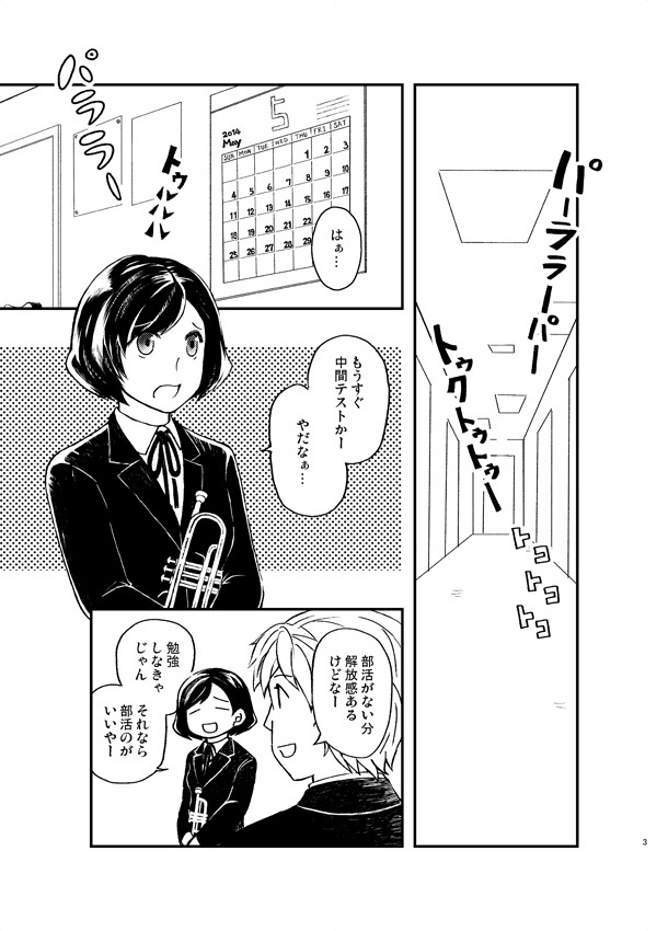 【SC(S)】You are the protagonist!