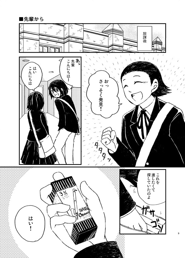 【SC(S)】You are the protagonist!