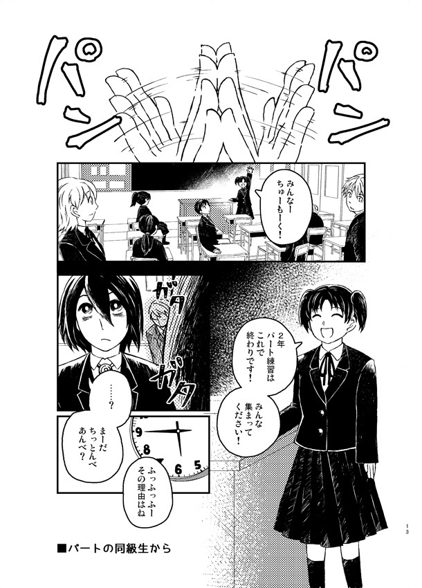 【SC(S)】You are the protagonist!