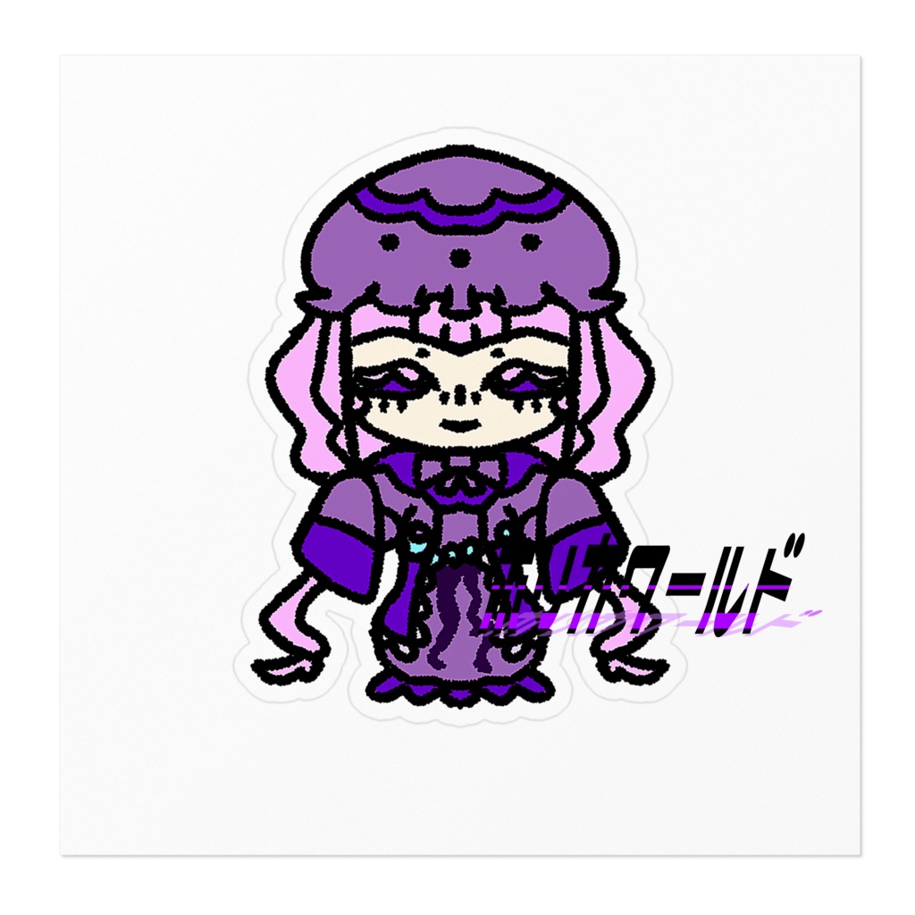 【着るハロウィン】クラーケンのステッカー