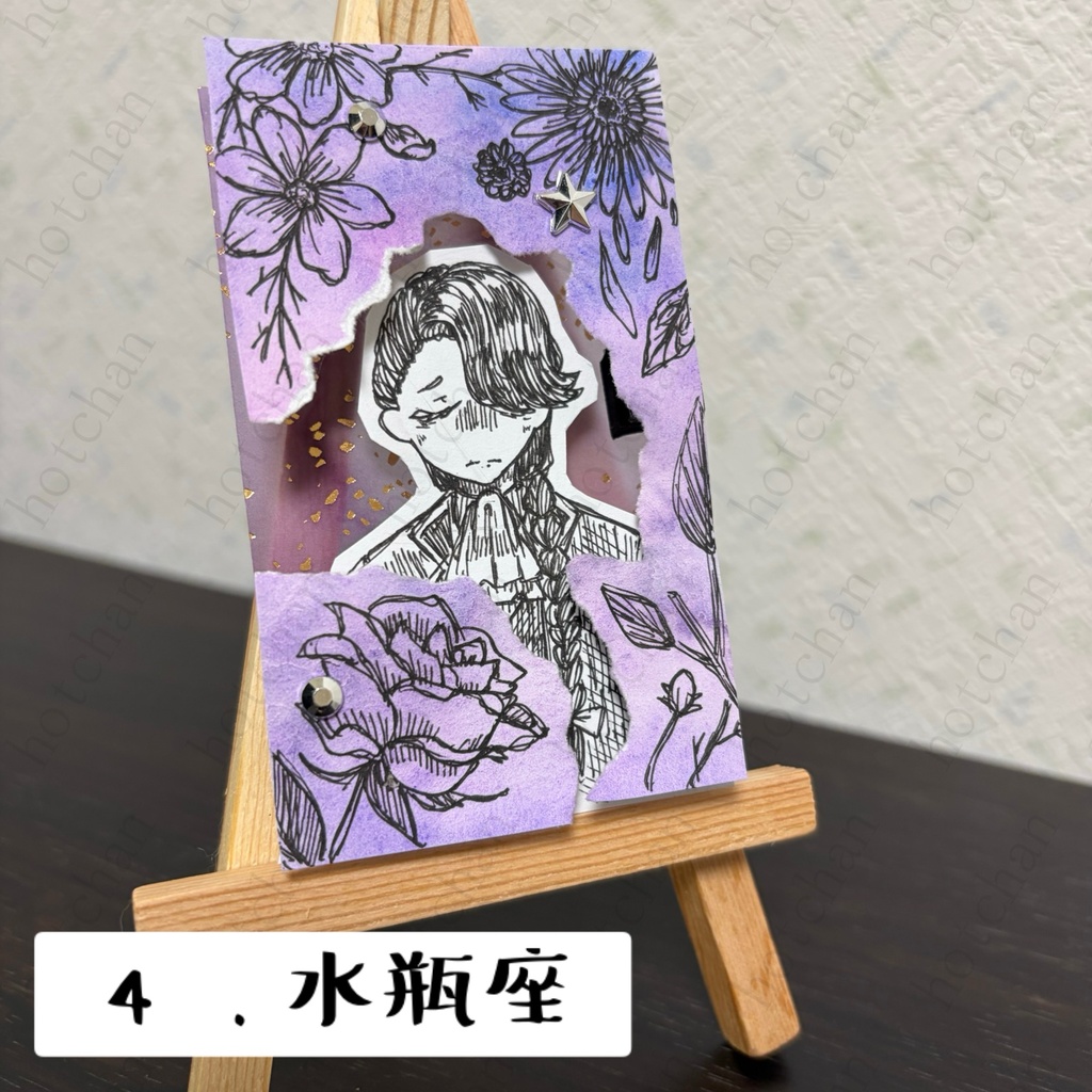 【うおやぎ郵便局】原画作品
