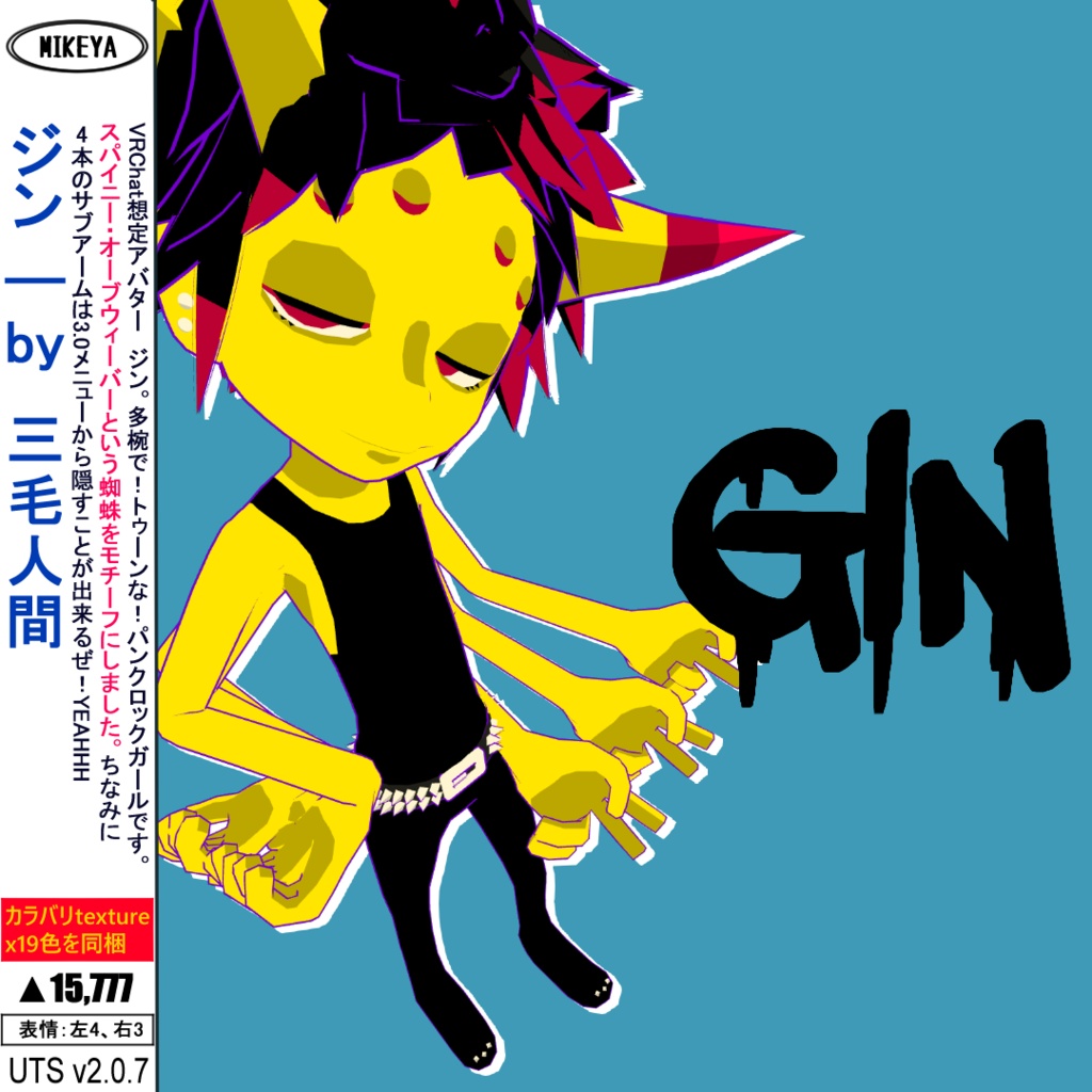 ジン/Gin/ VRChat Avatar 3D Model