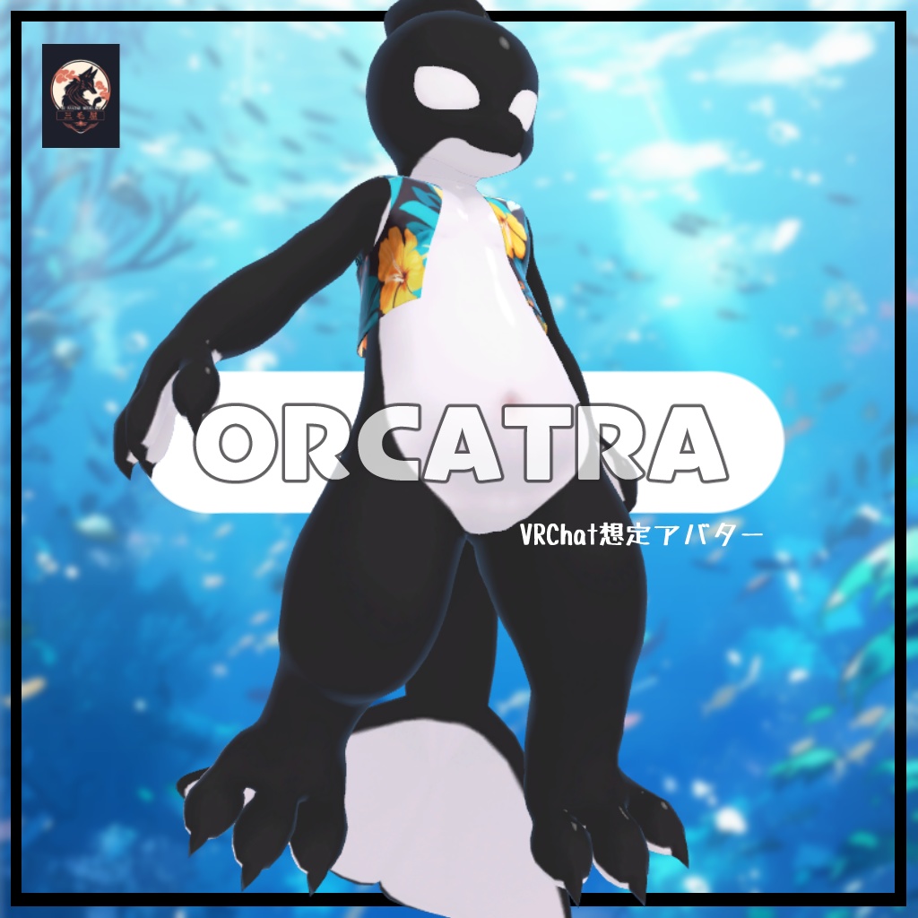オルカトラ/Orcatra/ VRChat Avatar 3D Model