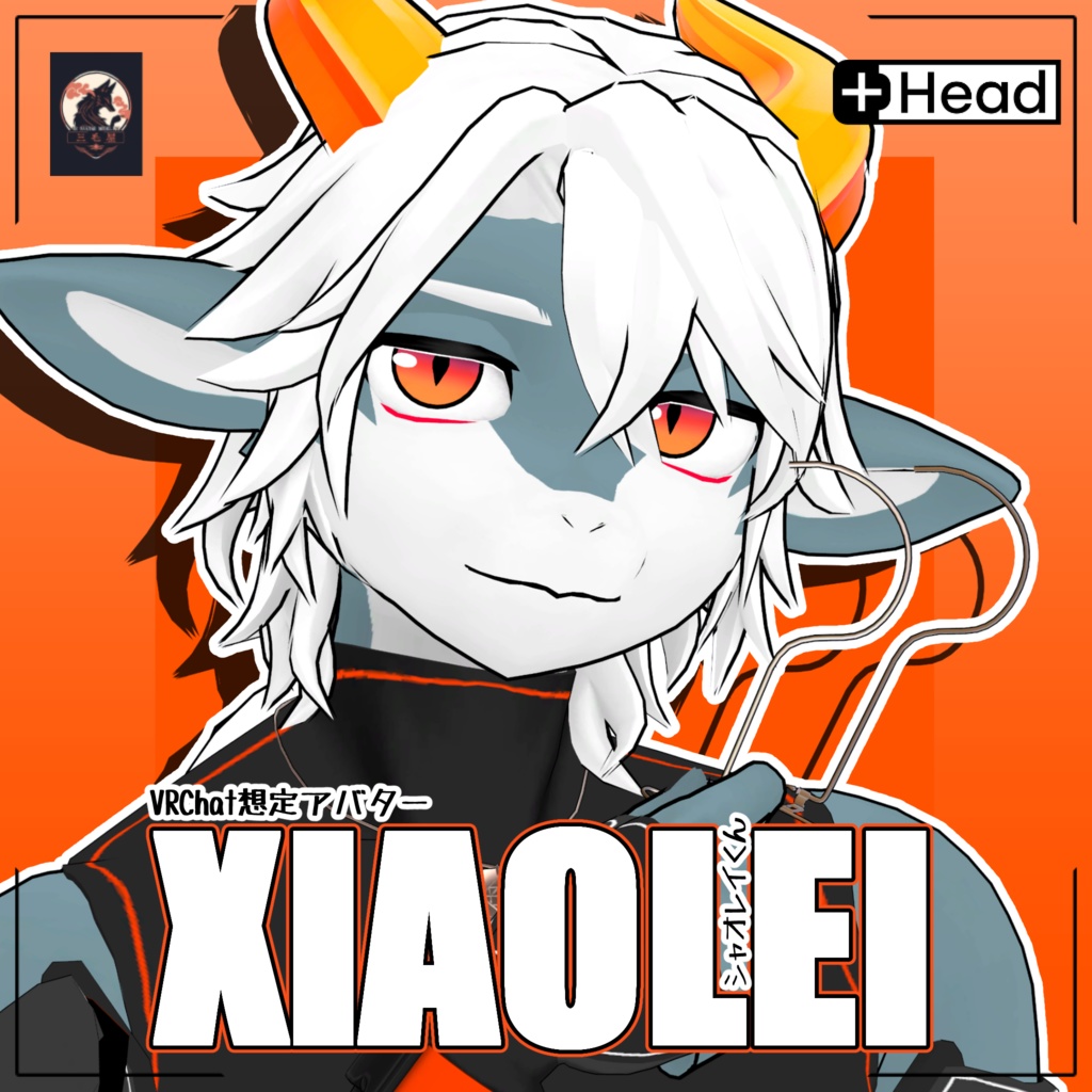 シャオレイくん/Xiaolei/ VRChat Avatar 3D Model