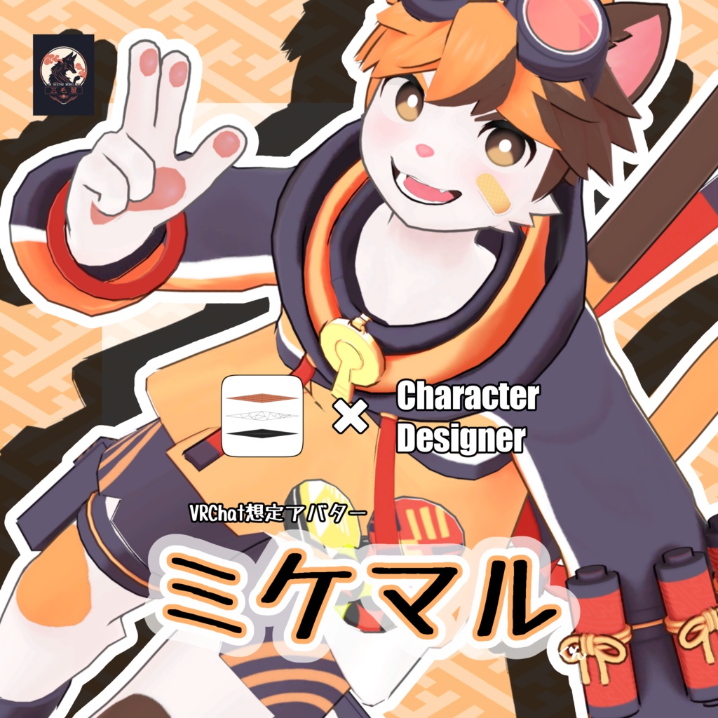ミケマルくん/MIKEMARU/ VRChat Avatar 3D Model