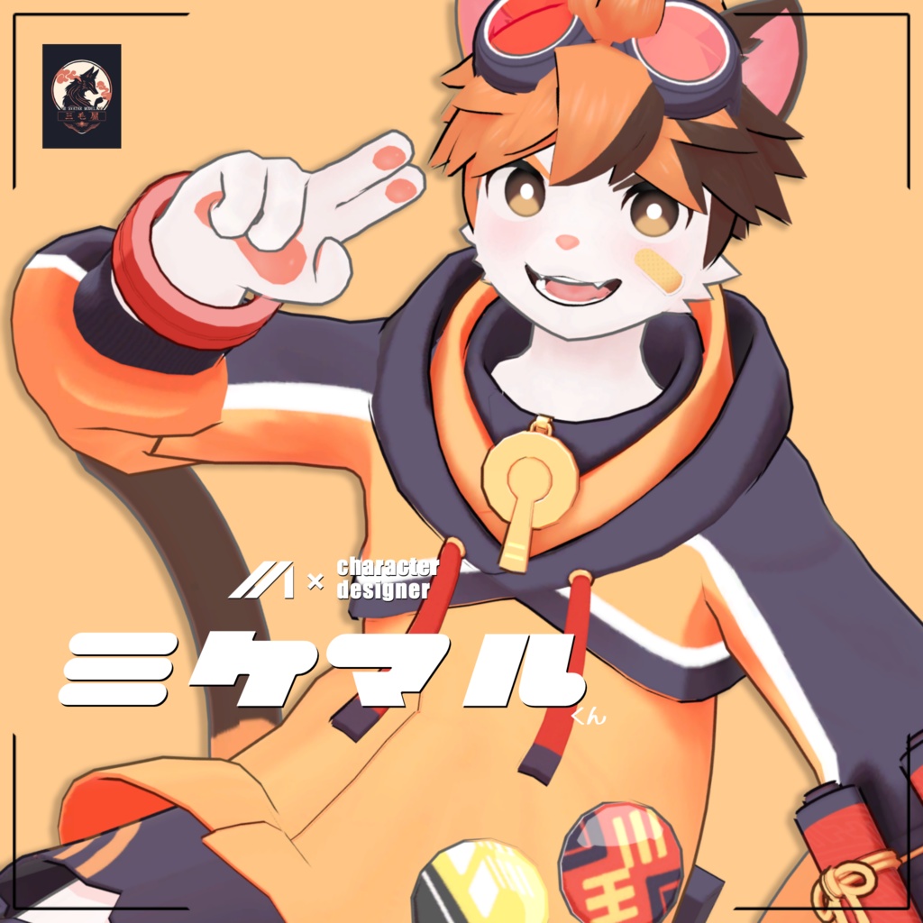 ミケマルくん/MIKEMARU/ VRChat Avatar 3D Model
