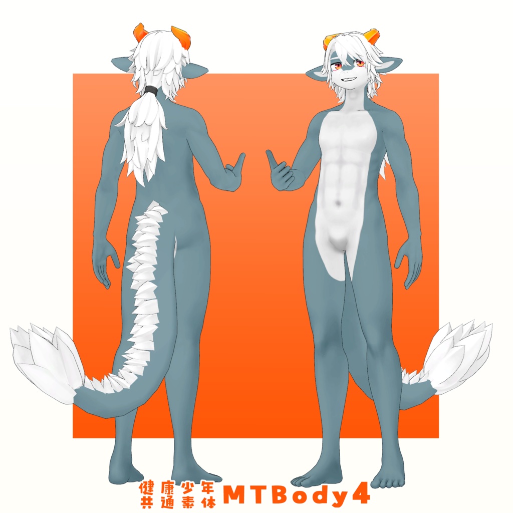 シャオレイくん服無しver/Naked Xiaolei/ VRChat Avatar 3D Model