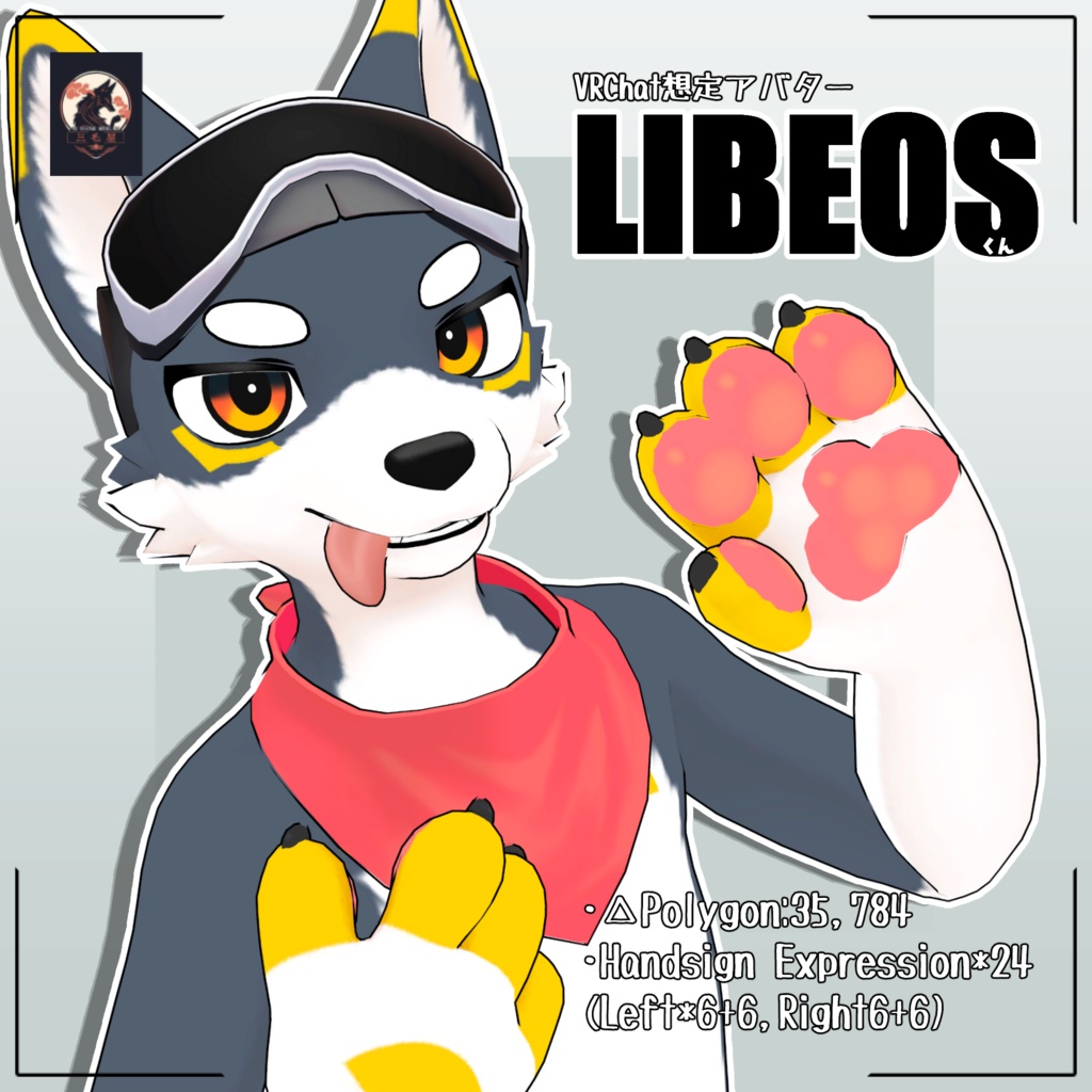 リベオス/LIBEOS/ VRChat Avatar 3D Model