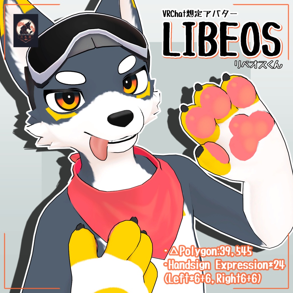 リベオス/LIBEOS/ VRChat Avatar 3D Model