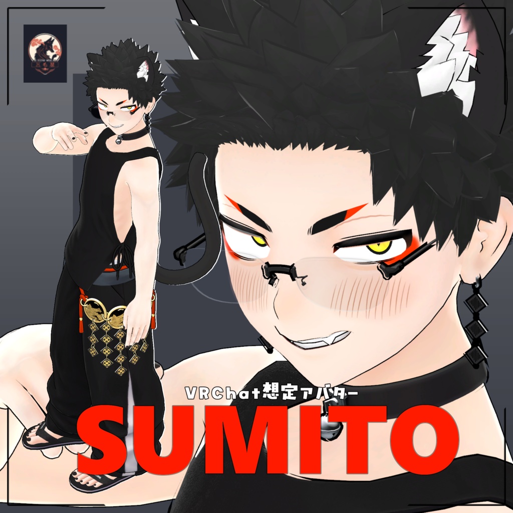 スミトくん/SUMITO/ VRChat Avatar 3D Model