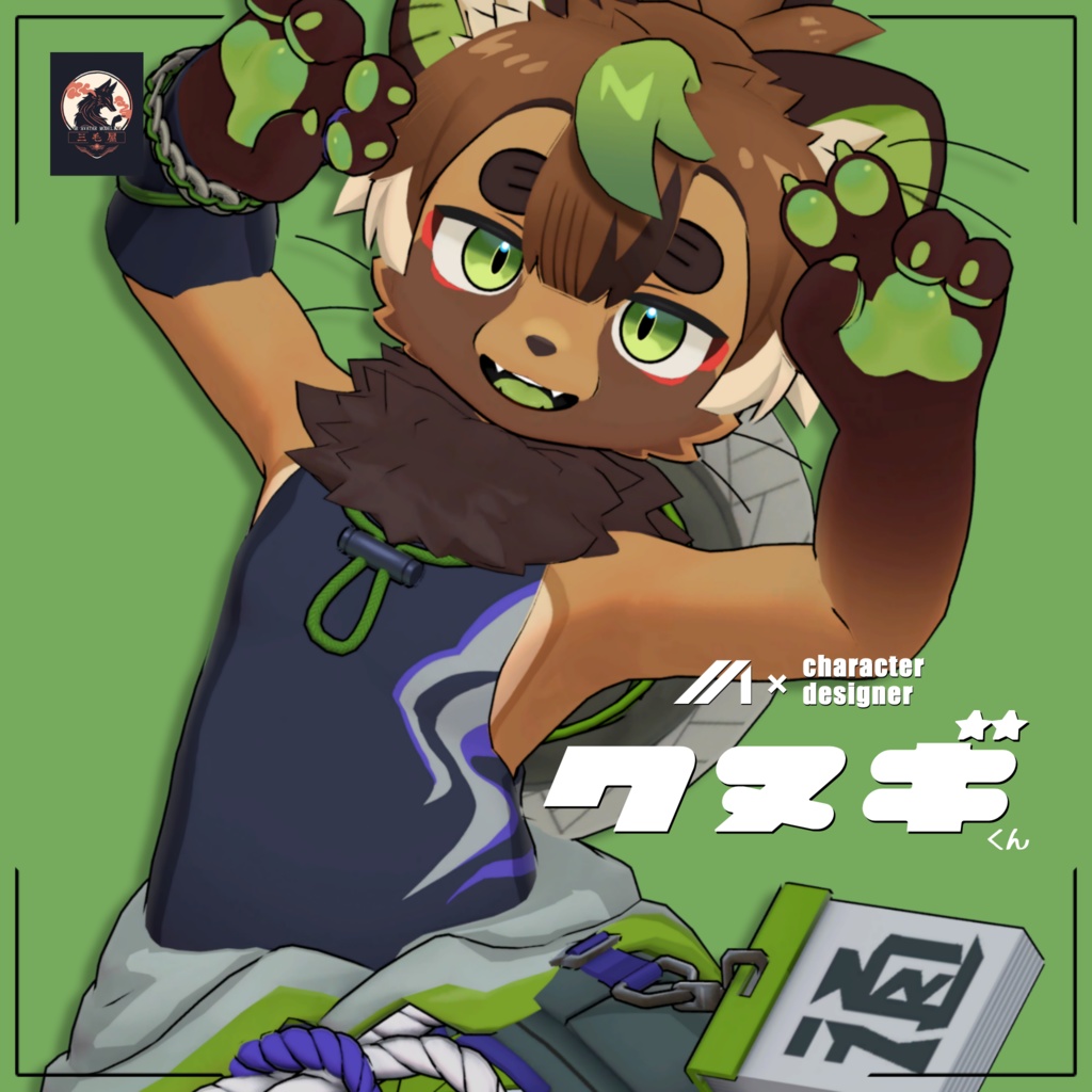 クヌギくん/KUNUGI/ VRChat Avatar 3D Model