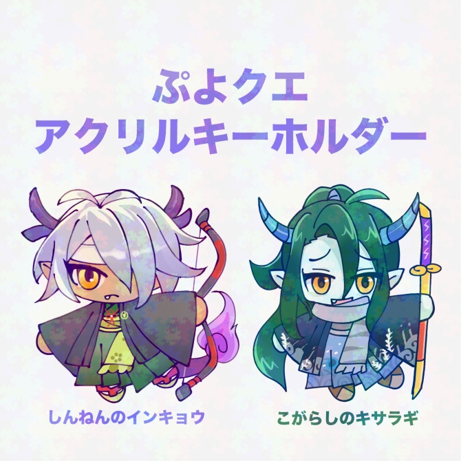 アクリルキーホルダー