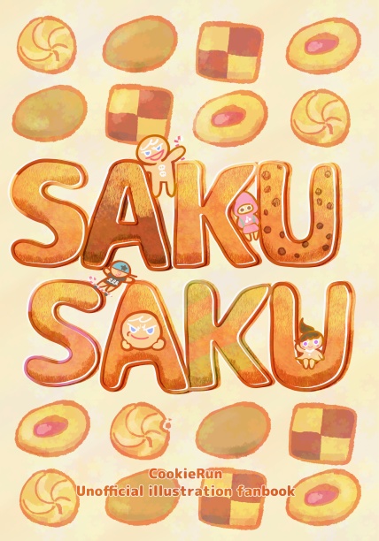 イラスト本_SAKUSAKU