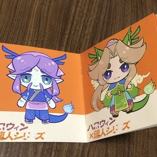 【グッズセット】龍人クローゼットセット