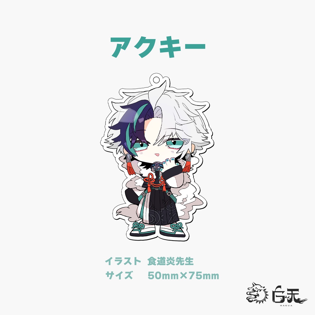 白天・初ノ巻