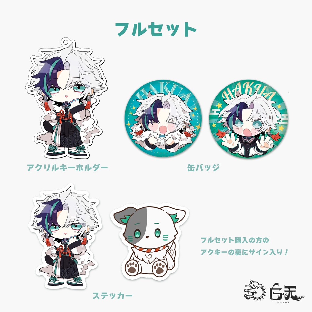 白天・初ノ巻