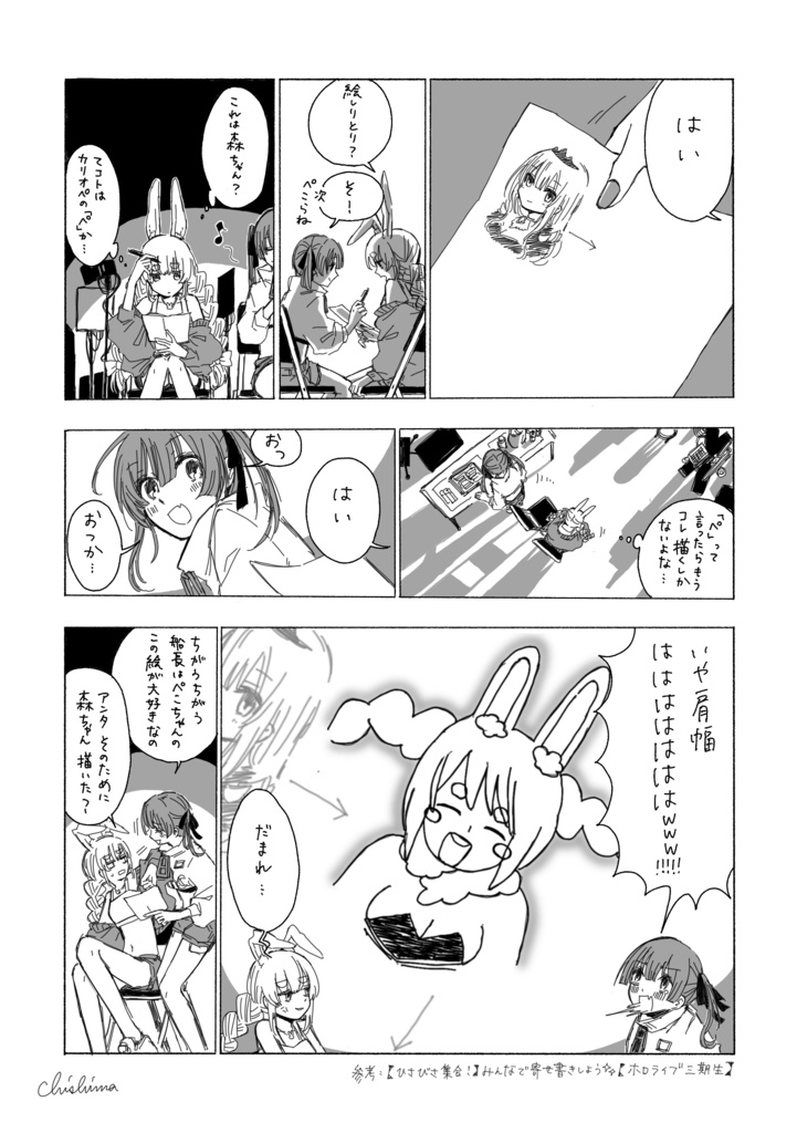 【C100】#ぺこマリの本