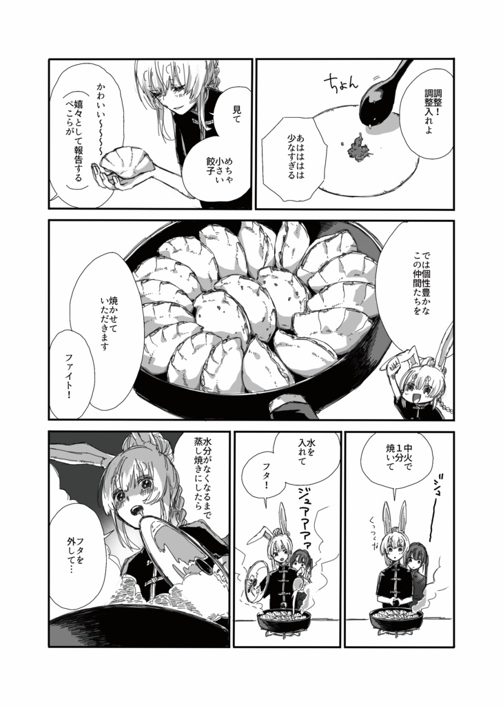 【C102】# ぺこマリの本 F(別冊付録「メイキング本」つき)